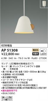 AP51308