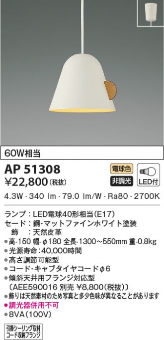 AP51308