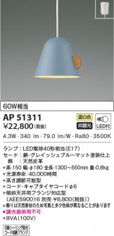 AP51311