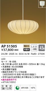 AP51505