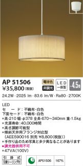 AP51506