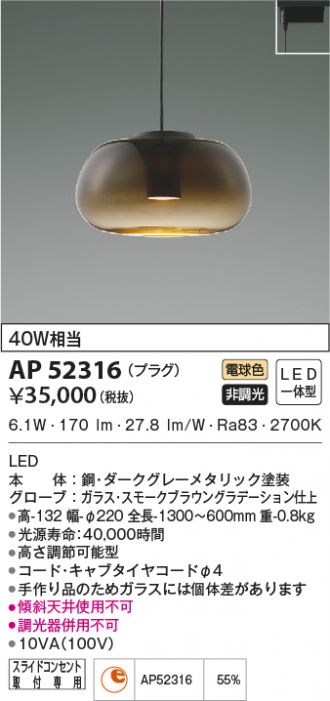 AP52316