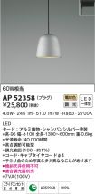 AP52358