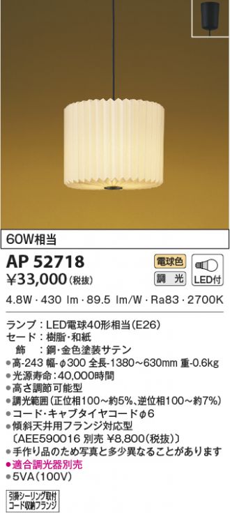 AP52718