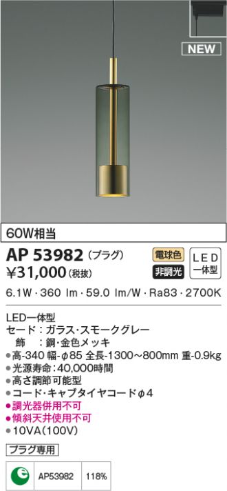 AP53982