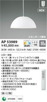 AP53989