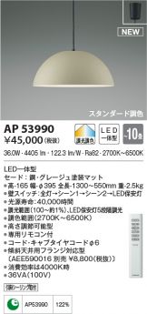 AP53990