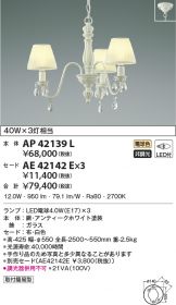 AP42139L-AE42142E-3