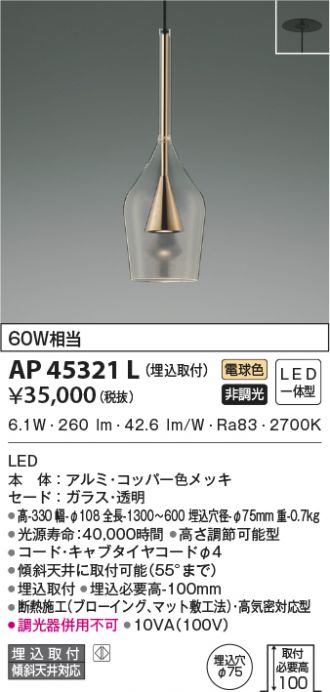 AP45321L