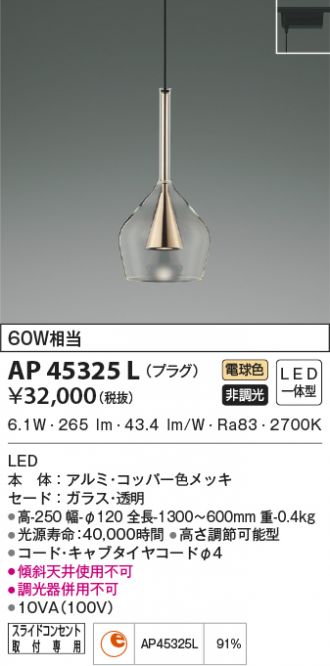 AP45325L