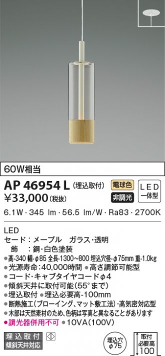 AP46954L