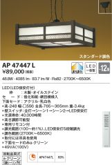 AP47447L