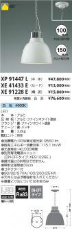 XP91447L-...