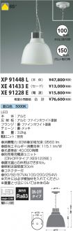 XP91448L-...