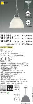 XP91450L