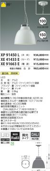 XP91450L-...
