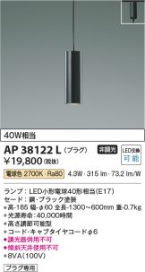 AP38122L