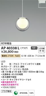 AP40338L