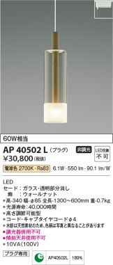 AP40502L