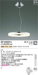 AP42695L