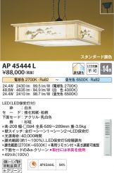 AP45444L