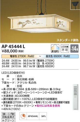 AP45444L