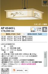 AP45445L