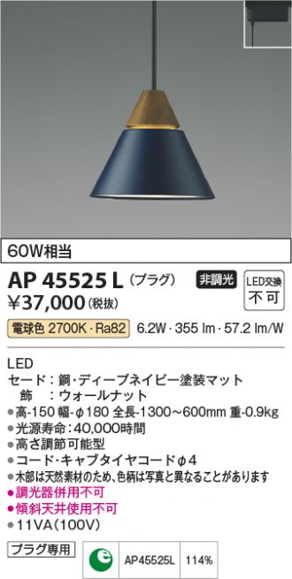 AP45525L