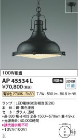 AP45534L