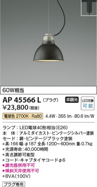 AP45566L
