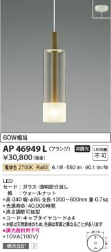 AP46949L