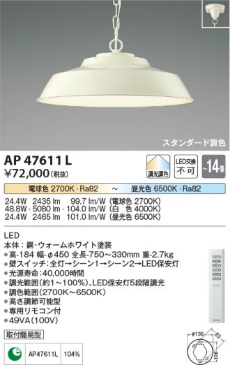 AP47611L