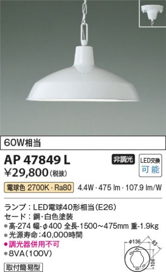 AP47849L