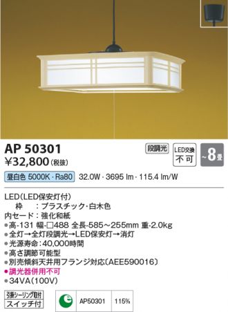 AP50301