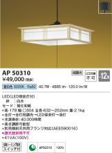 AP50310