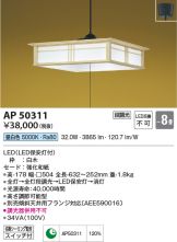 AP50311