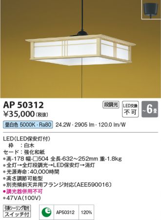 AP50312