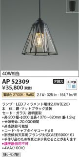 AP52309