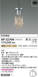 ペンダント(工事必要)激安 電設資材販売 ネットバイ ～商品一覧 29ページ目