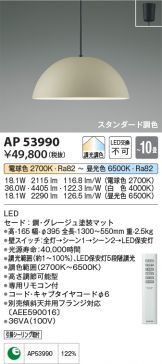 AP53990
