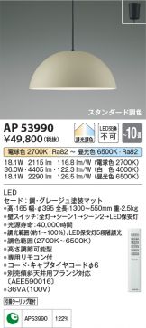 AP53990