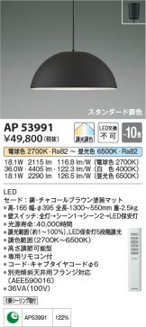 AP53991