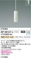 AP38121L