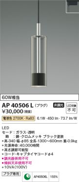 AP40506L