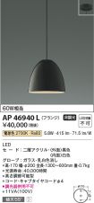 AP46940L