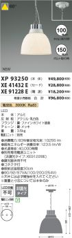 XP93250-X...