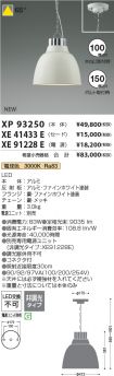 XP93250-X...
