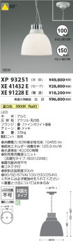 XP93251-X...