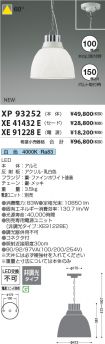 XP93252-X...