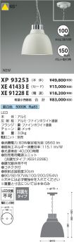 XP93253-X...